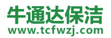 休宁县保洁公司